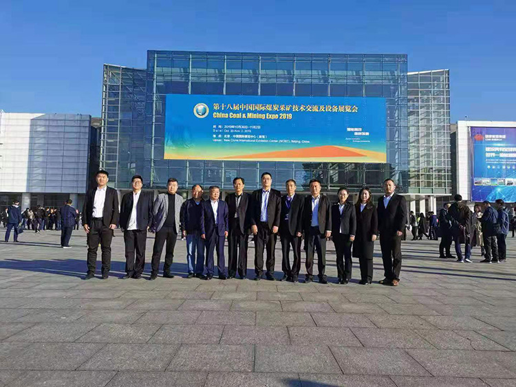 礦安機電應(yīng)邀參加第十八屆中國國際煤炭采礦技術(shù)交流及設(shè)備展覽會